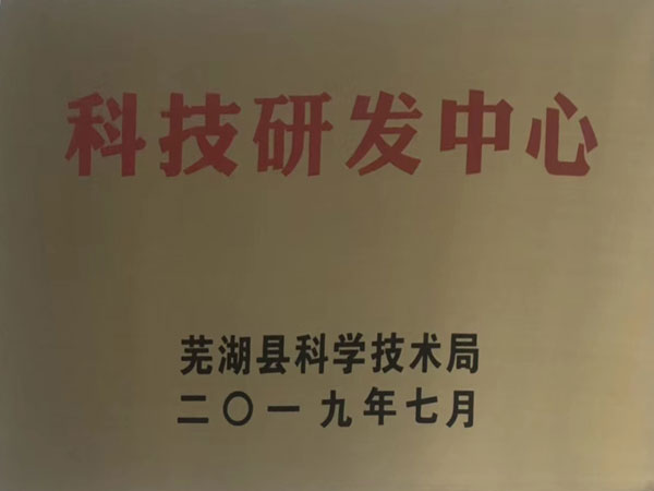 合肥荣誉证书